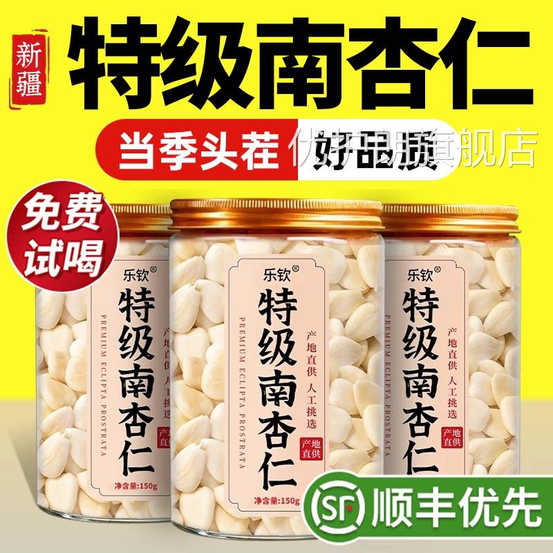 特级正宗南杏仁去皮承德特产原新味中药材甜杏仁片货官方旗舰店zz