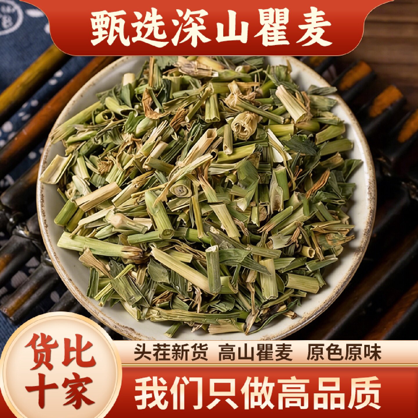 精选瞿麦中药材500g新货山瞿麦泡水喝巨麦石竹子花巨句麦另售旗舰