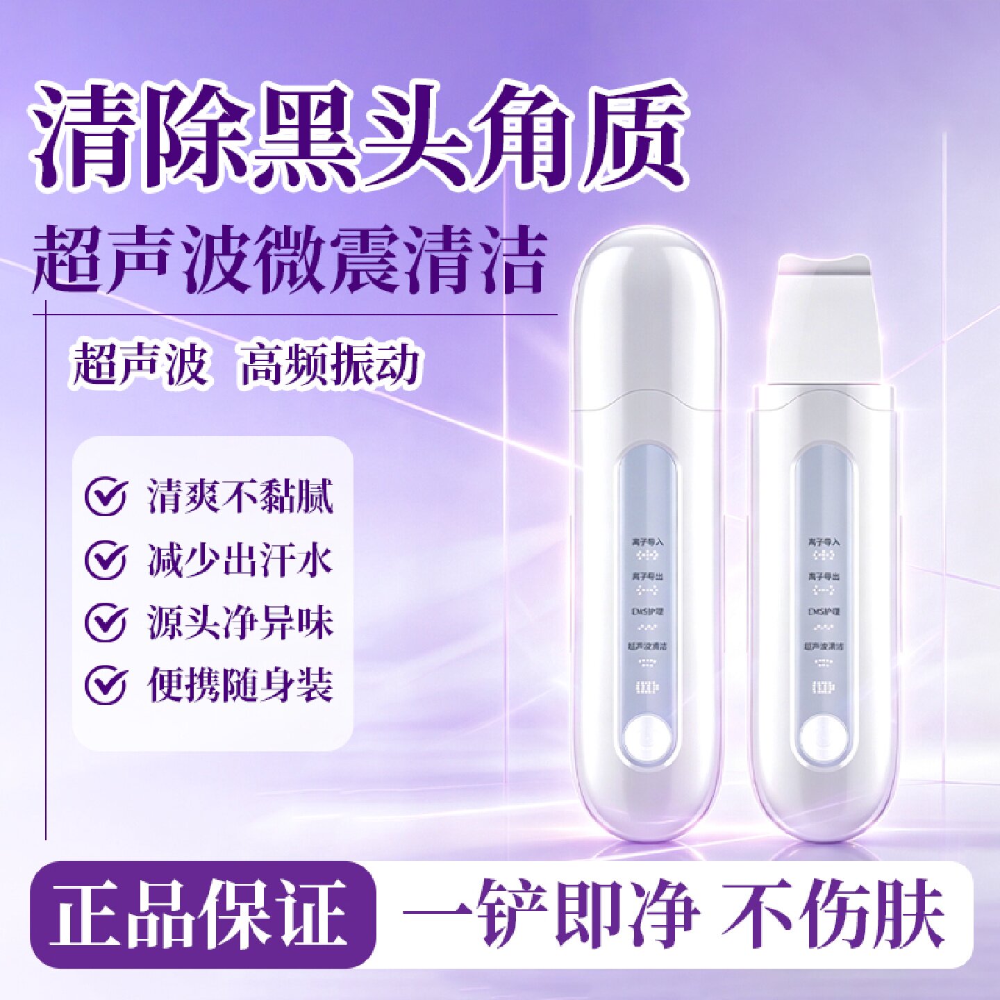 超声波黑头铲美容仪器电动铲皮机去粉刺去死皮脸部吸出毛孔旗舰店