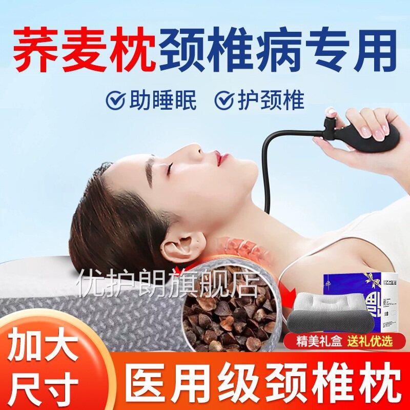 医用防椎病专用枕头荞麦护颈枕乳胶颈低枕治疗脑供血不足按摩睡觉图片