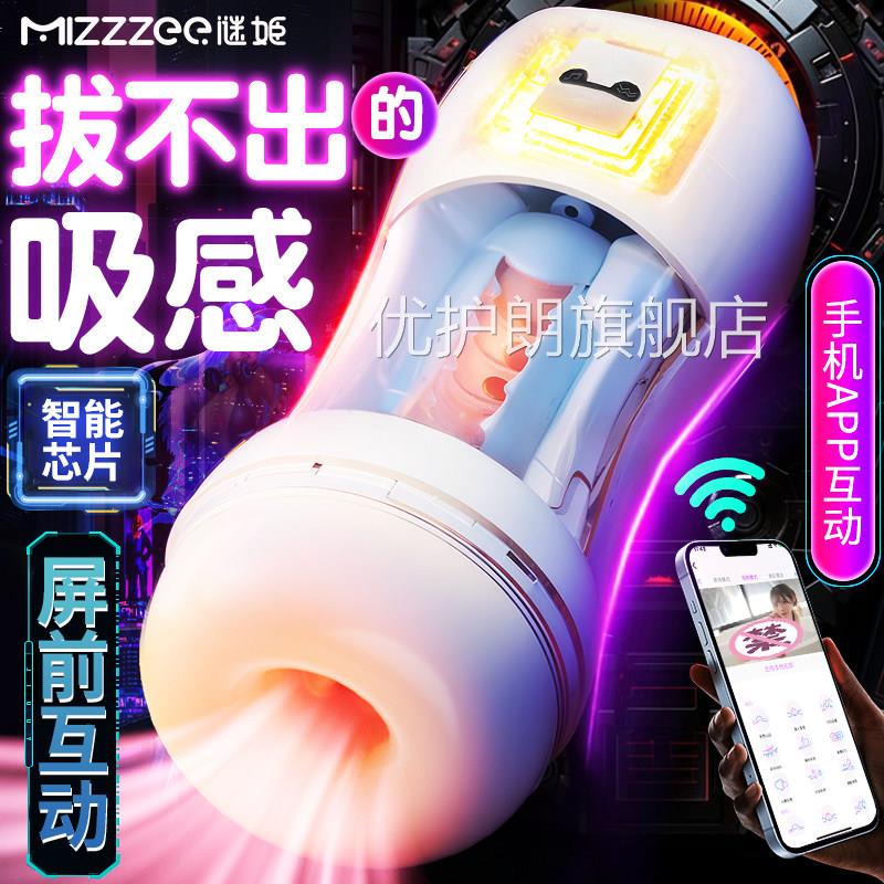 男用品飞机杯全情自动自慰器电动吮吸真实阴道熟女版男士性成人趣