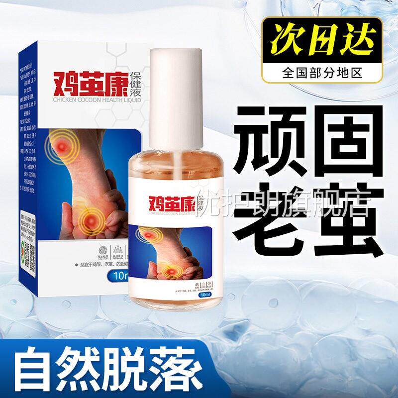老茧去除软化剂手茧脚茧脚手部脱底死皮根厚茧非神器脚垫硬皮优护