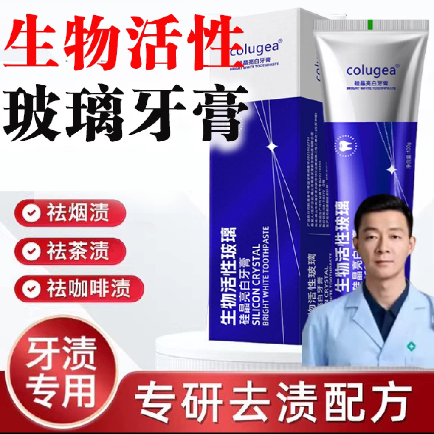 医研博土生物活性玻璃牙膏牙釉质医护用型硅晶亮白官方正品旗旗舰