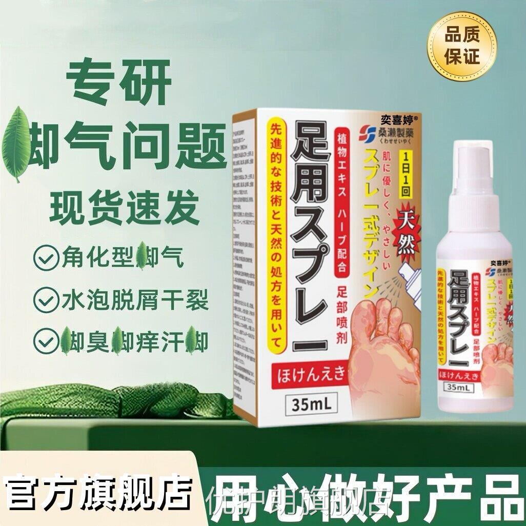 角化型脚i气真菌感染脚后跟粗糙硬化干裂脱皮臭痒汗脚脚外优护朗