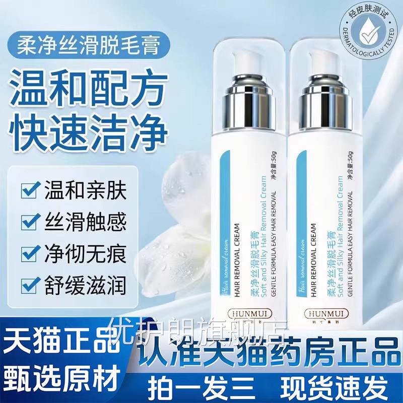 青少年唇部脱毛膏唇毛面去小胡子须部汗毛男女官方旗舰店正品1VP