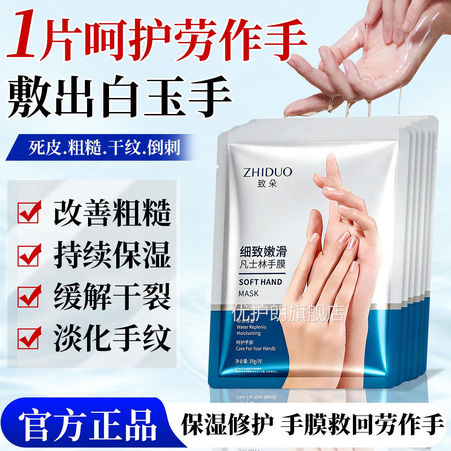 手凡士林手膜嫩白保湿细嫩双手细纹手摸护补水手套女手部护理润肤