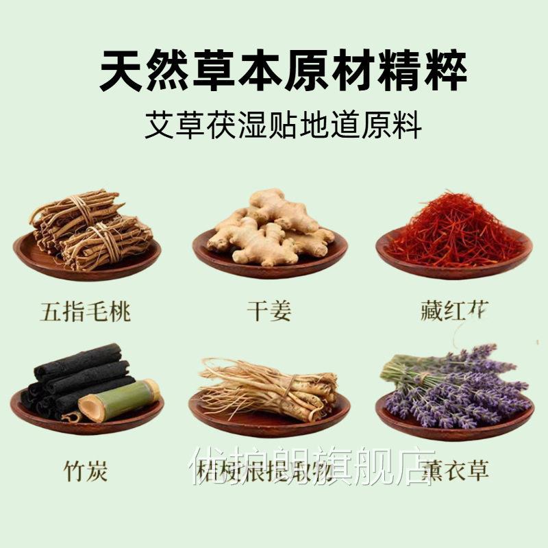 共康艾草茯湿贴艾灸贴肚脐贴贴懒人肚子贴伏湿官方旗舰店正品1jk