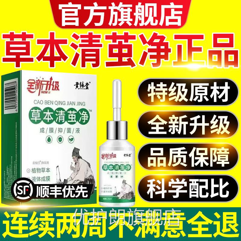 草本x清茧净正品官方旗舰店去脚底脚掌老茧软化剂脚茧草本萃取l优