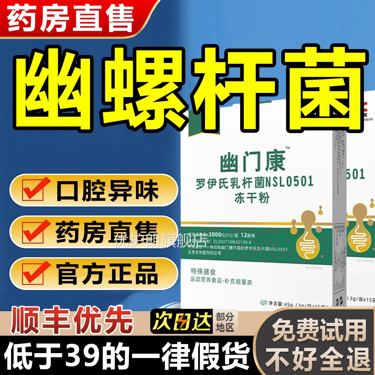 益生菌成人调理肠胃肠道中老年便秘用气口臭清新官方旗舰口店正品