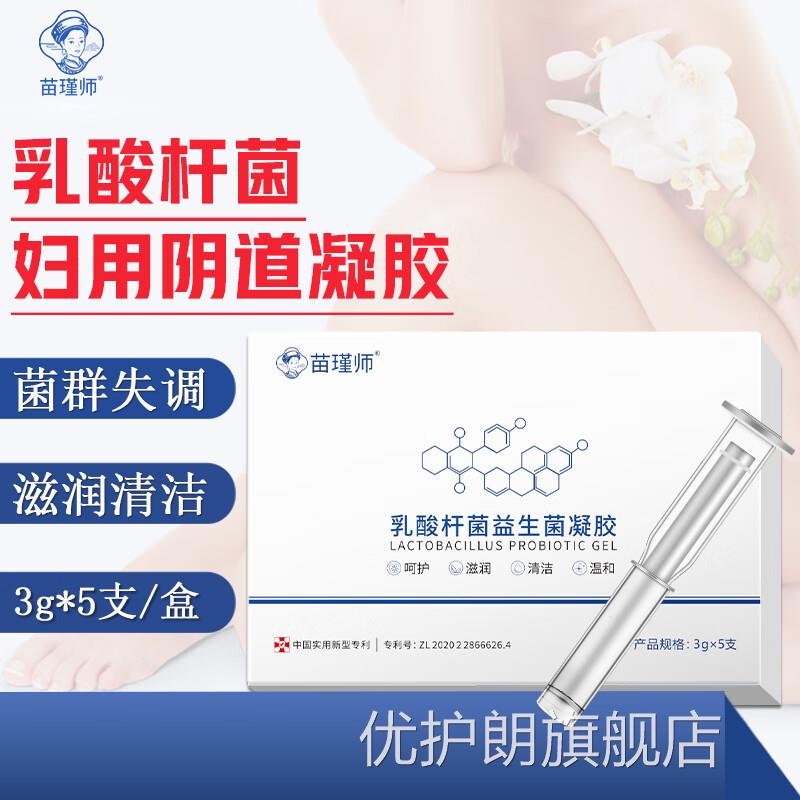 处女性阴道乳酸杆菌益生菌凝胶妇科私专用护理片水润清洁养护私密