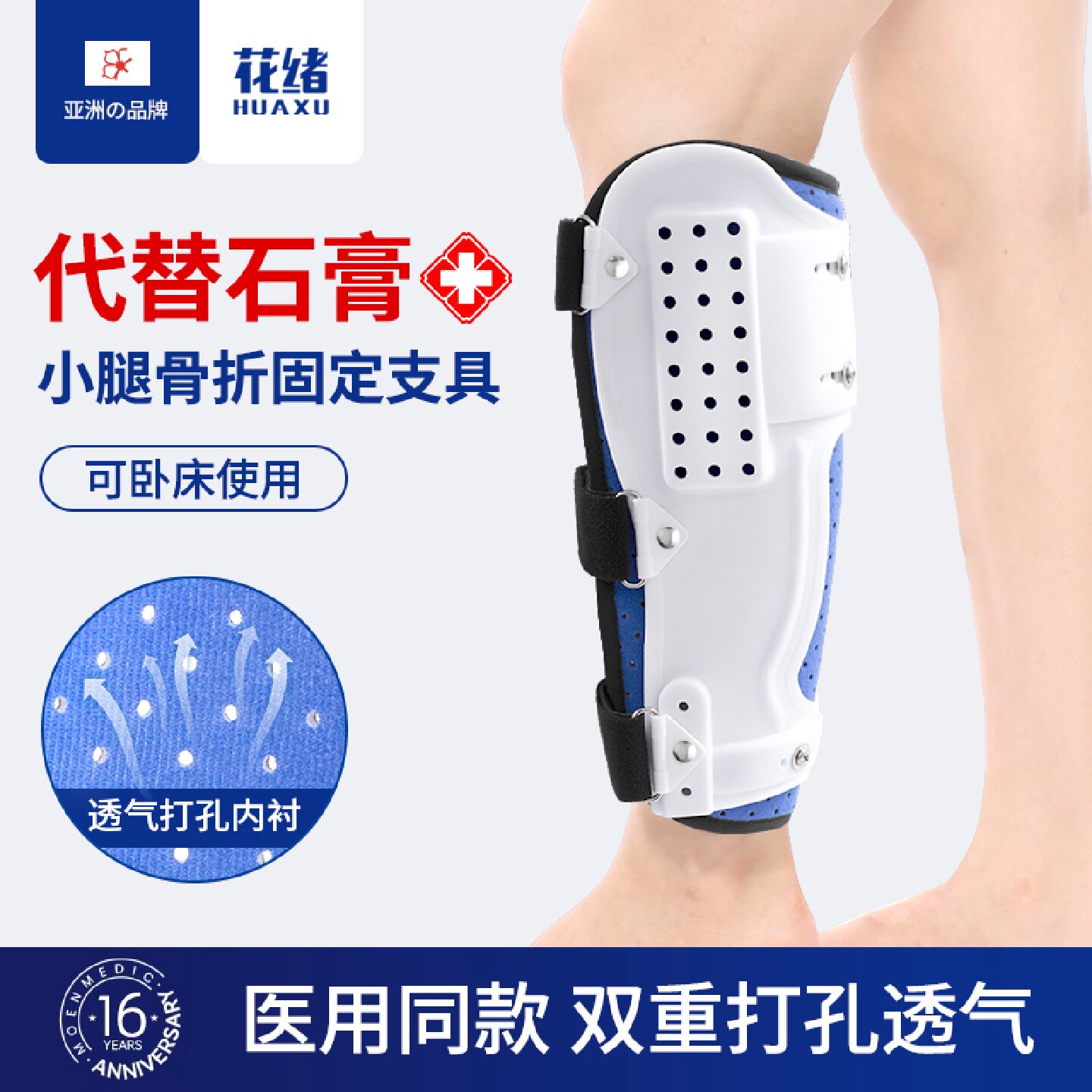 小腿骨折骨裂固定支具腓骨扭伤固定保护套腿部康复胫骨术后旗舰店