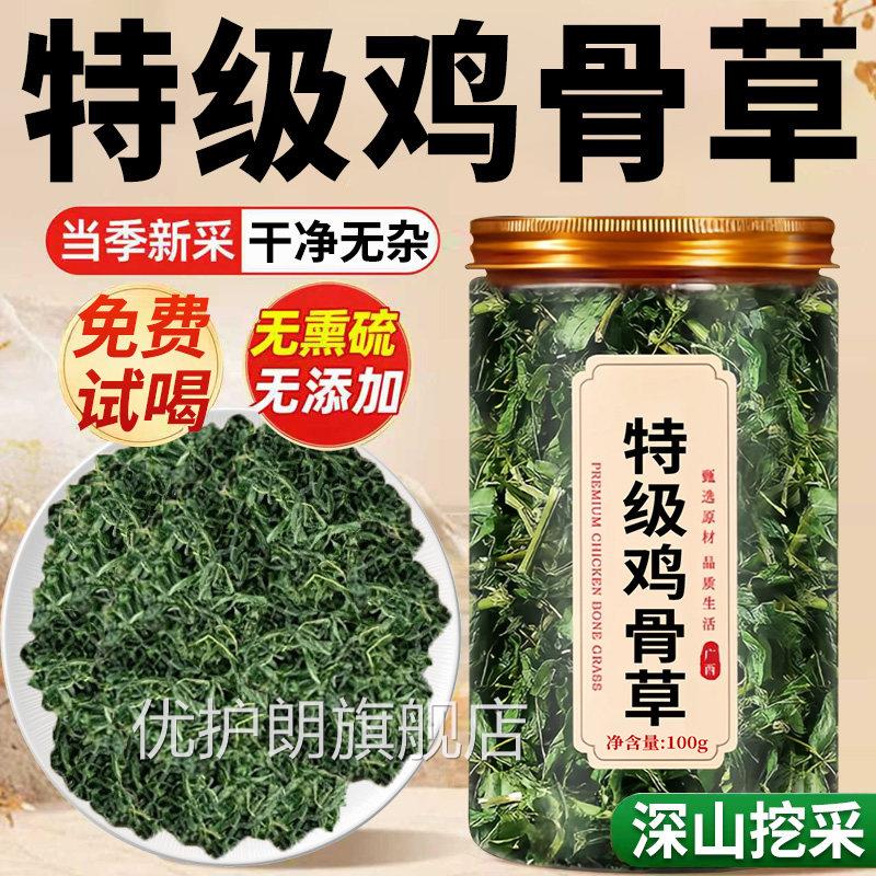 特级广西功野生鸡骨草养肝养生护茶泡水喝的作用效官方旗舰店zz优