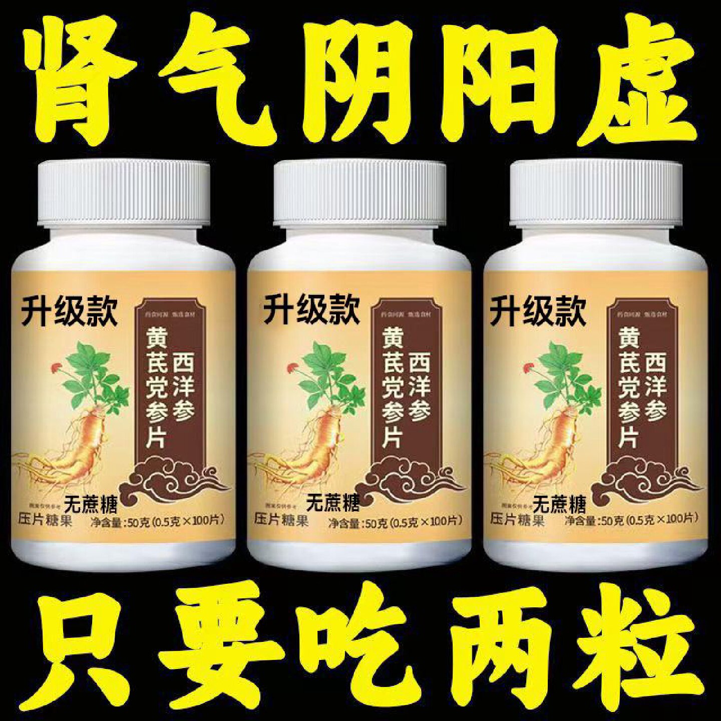 五脏六腑虚黄芪党参西洋参灵芝改善体虚增强免疫力畏寒旗舰店