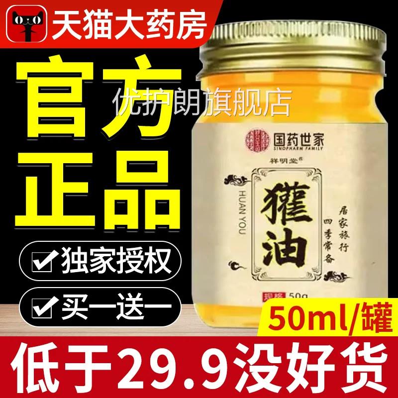 獾子油烫伤膏正品烧油烫欢子伤獾油成人儿童皮肤涂抹外用湿润膏优