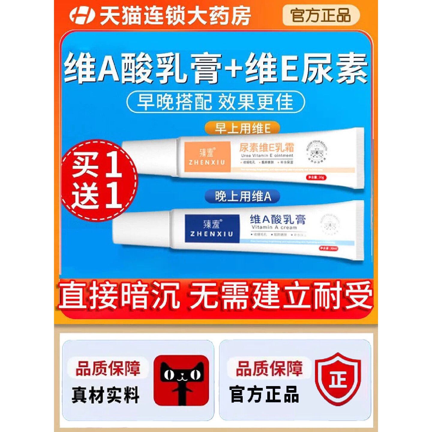 维a酸乳膏尿素维e乳霜软疙瘩官方旗舰店关节去黑鸡皮维生素旗舰店