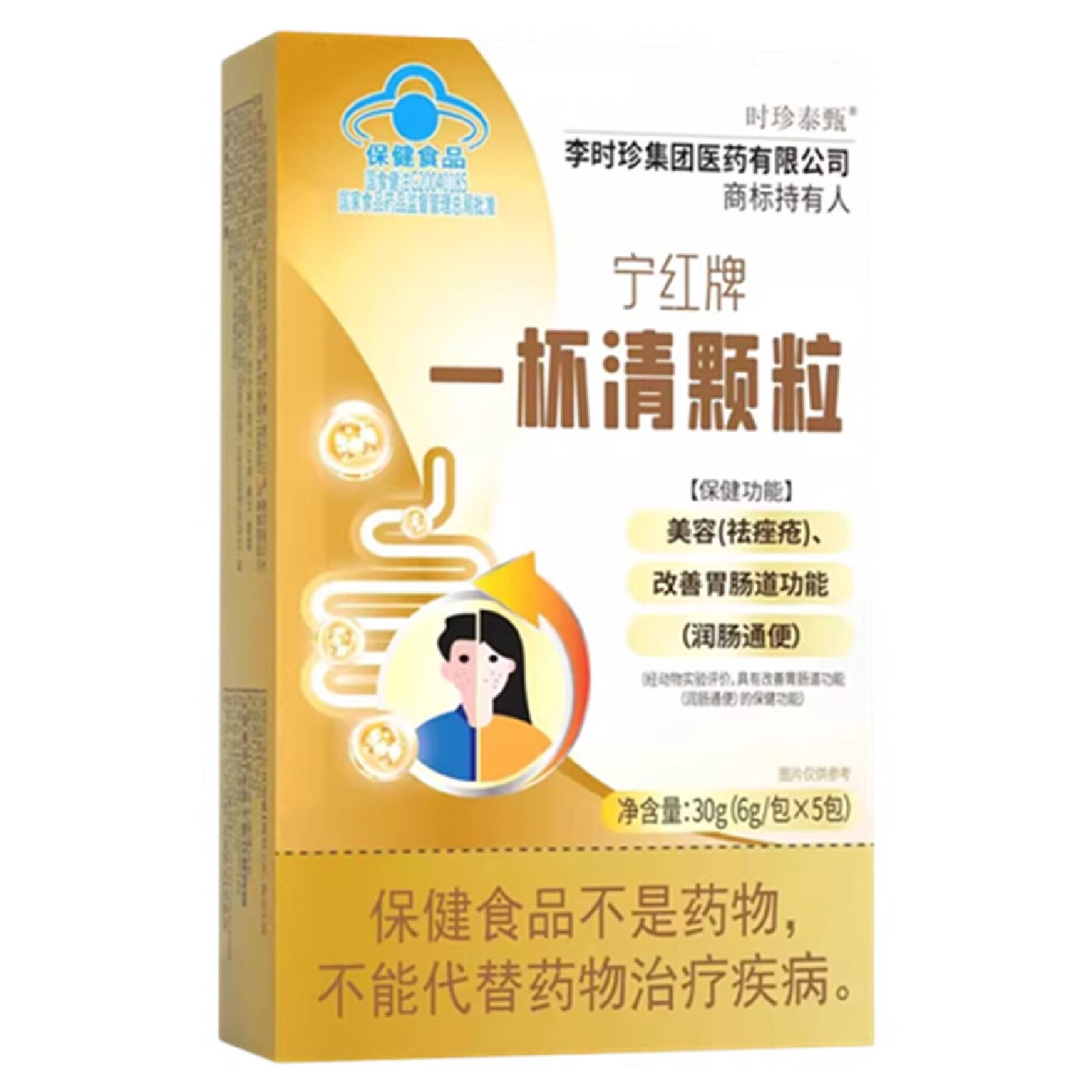 宁红牌一杯清颗粒官方旗舰店改善肠胃道功能润肠通便美容祛旗舰店