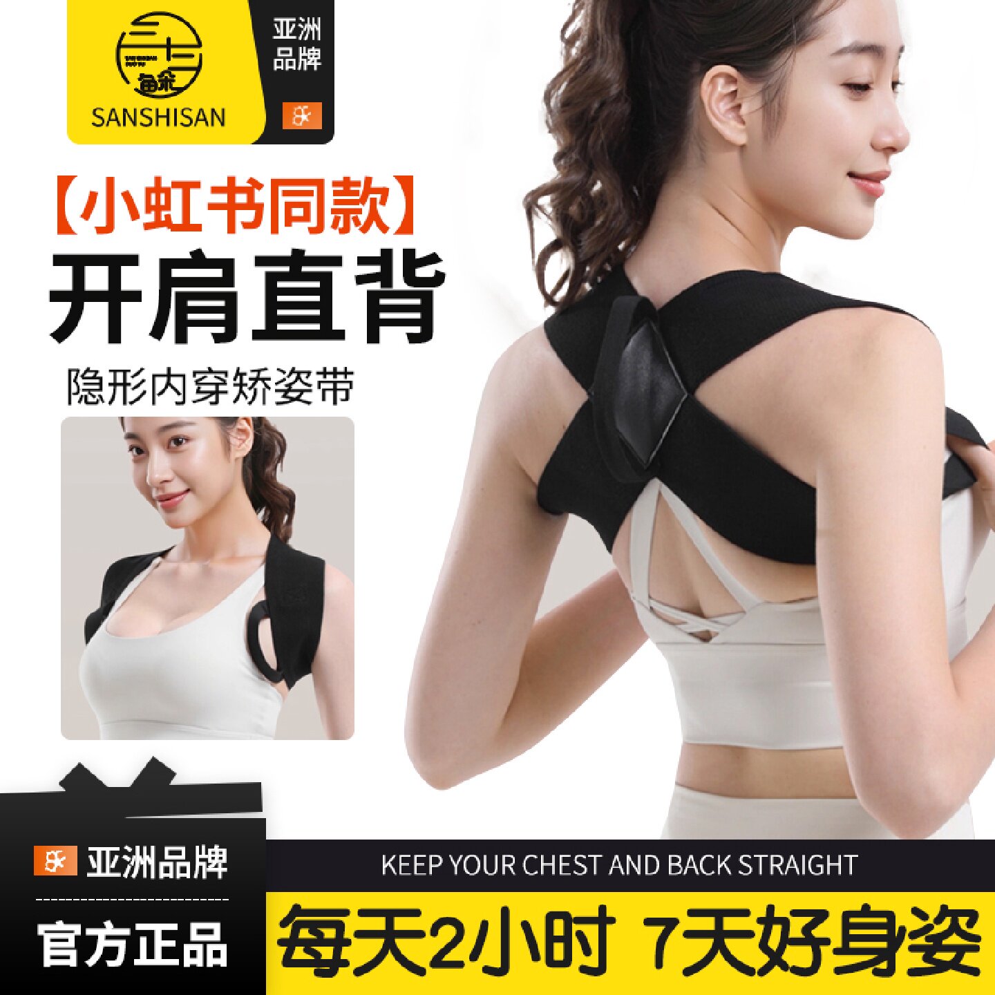 驼背矫正器男女儿童背部开肩矫姿带开背美背挺胸直背健身背带旗舰