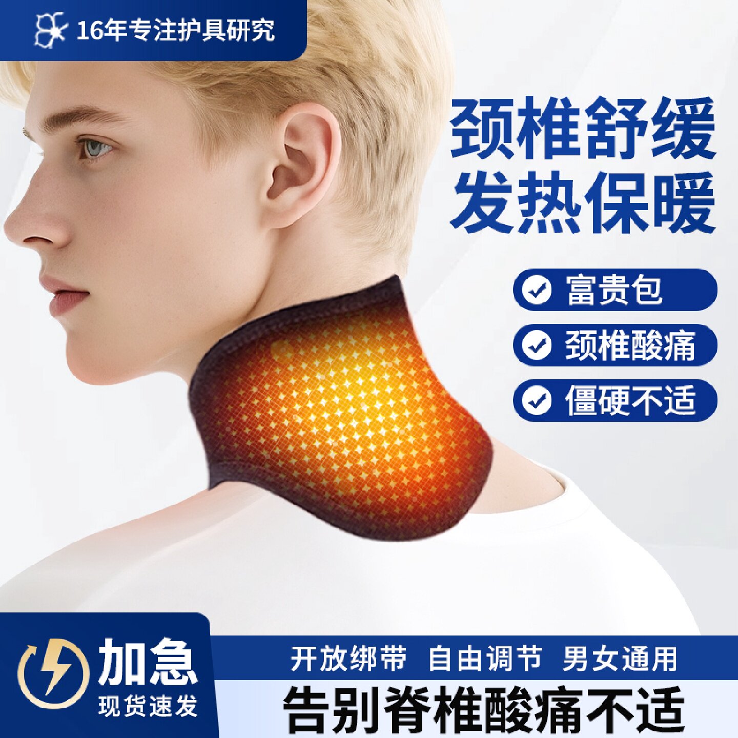 自发热护颈带磁石理疗脖套颈椎热敷带中老年脖子保暖护颈椎旗舰店