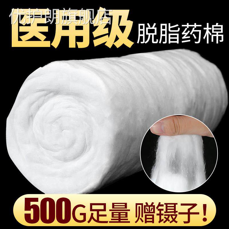 安其生医用脱脂棉包卷皮肤伤口消毒清洁化妆卫生药棉大棉块干棉花