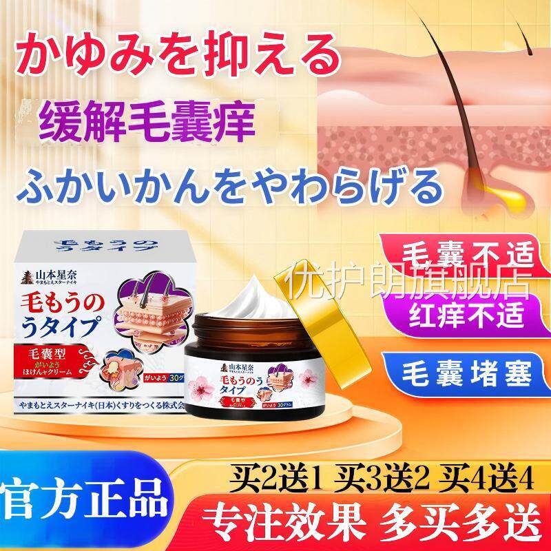 日本毛囊痘痘消除膏前胸后背背粒除消螨祛硬痘去除马拉色菌痤疮优