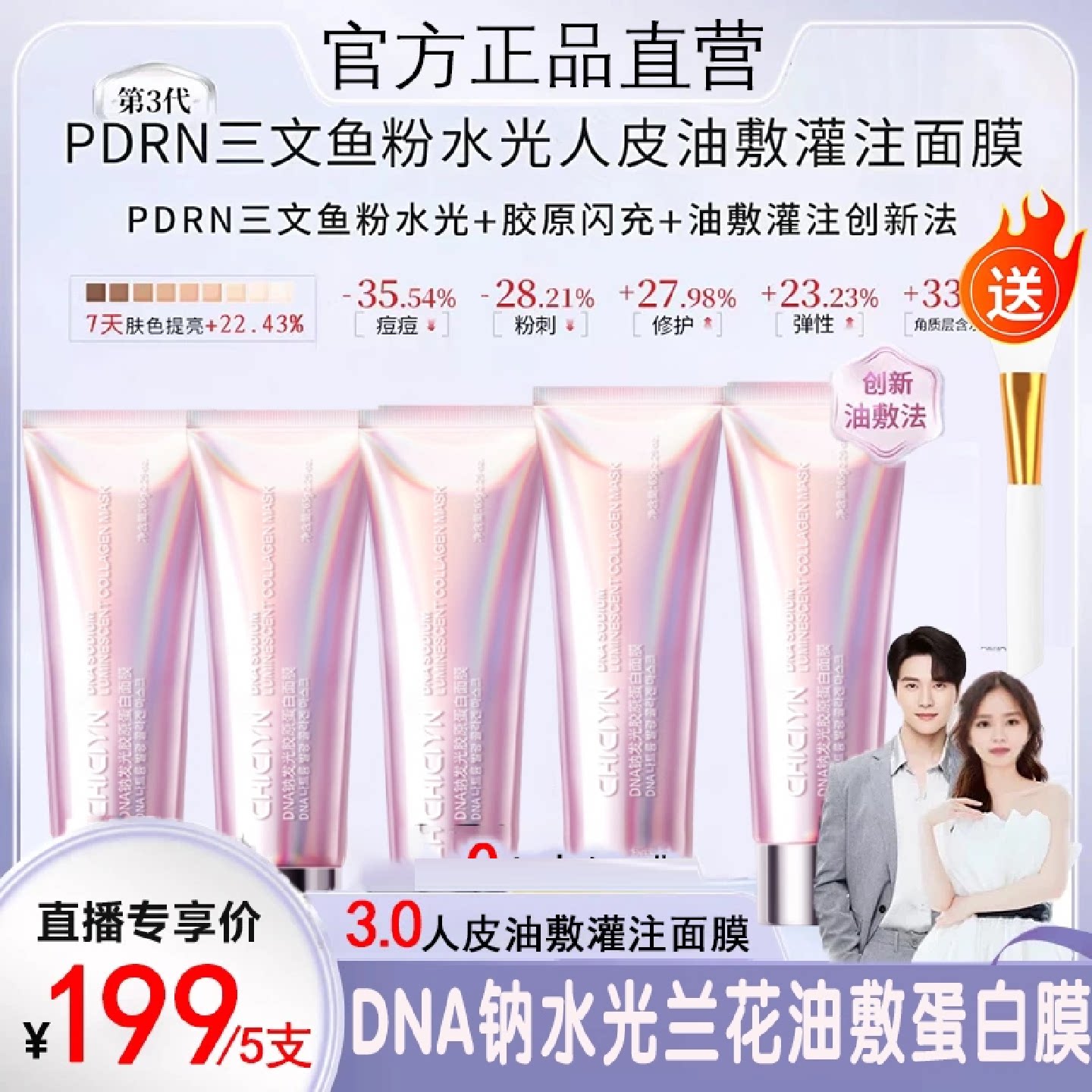 张檬3.0粉人皮面膜韩国同款DNA钠胶原粉水光兰花油敷蛋白膜旗旗舰