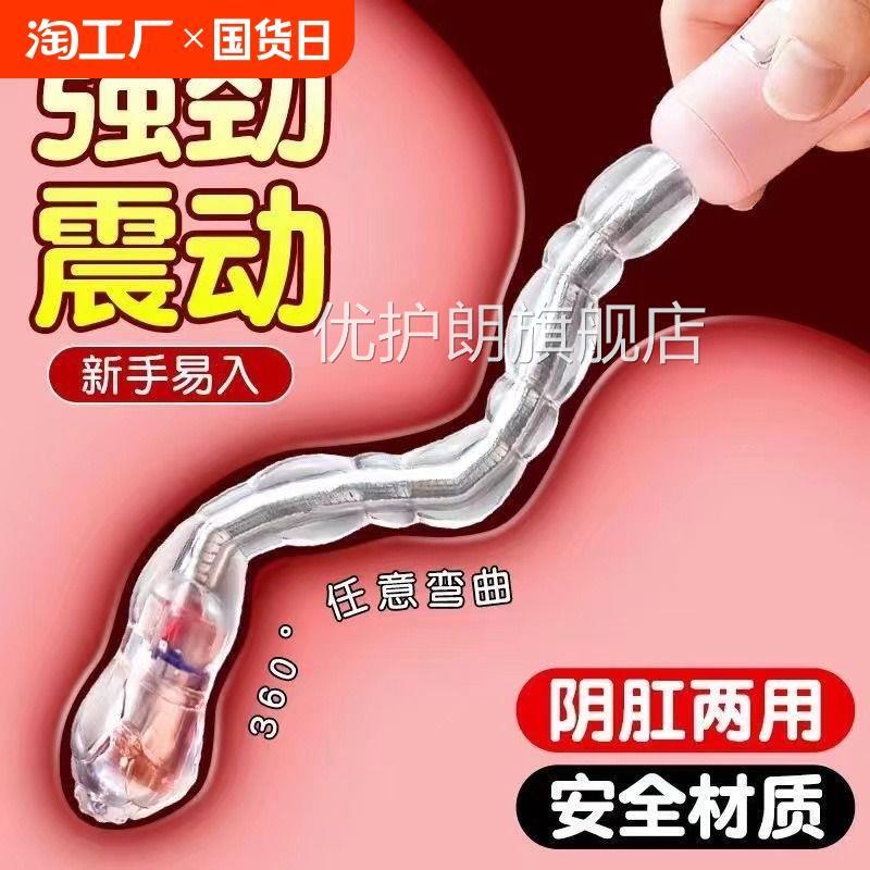 情愫用品情女人解压的玩具电动后事暗房玩具侣雅婷的玩具小店安慰