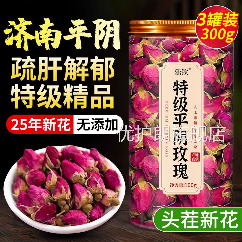 特级玫瑰茶疏肝解郁理气茶玫瑰花养生平阴花玫瑰官方旗舰店正品nn