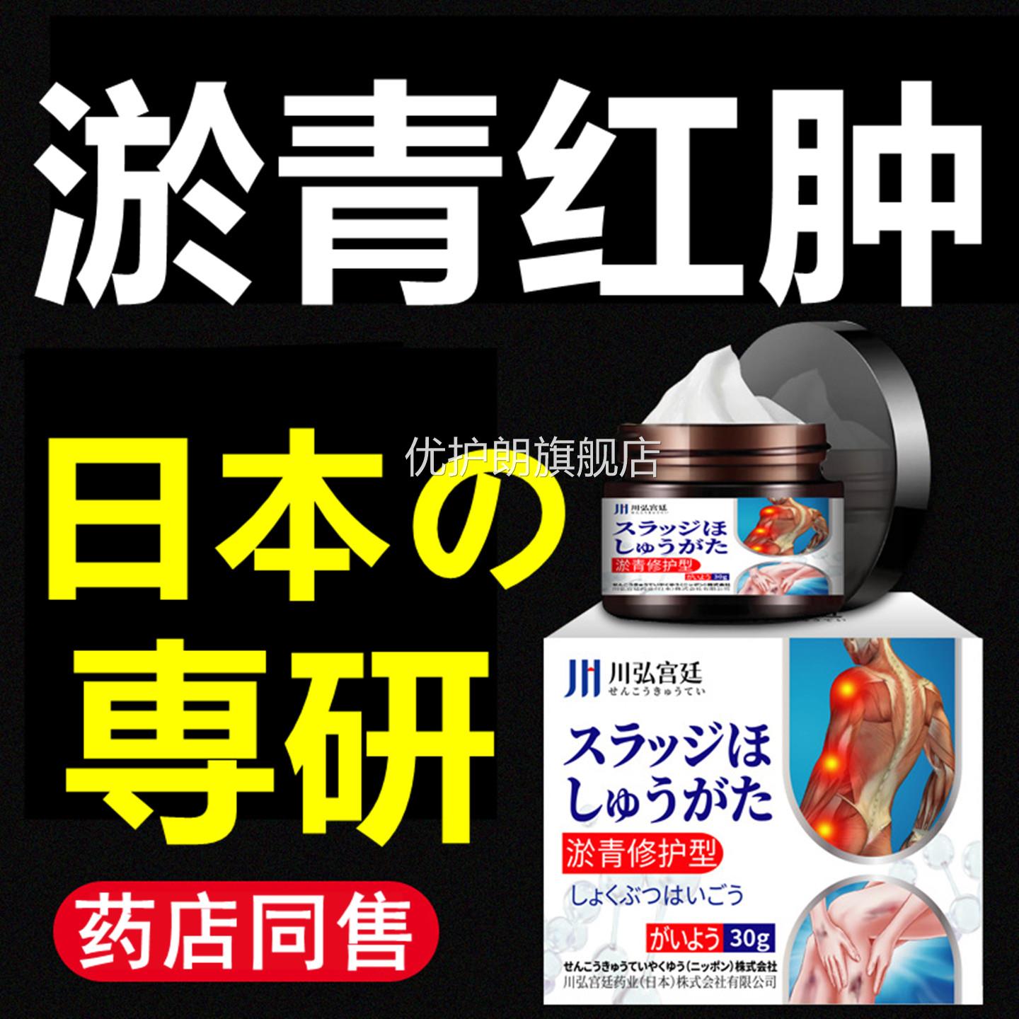 淤青膏快速除乌青活化专消肿散去血淤除淤跌打成人儿消童外用正品