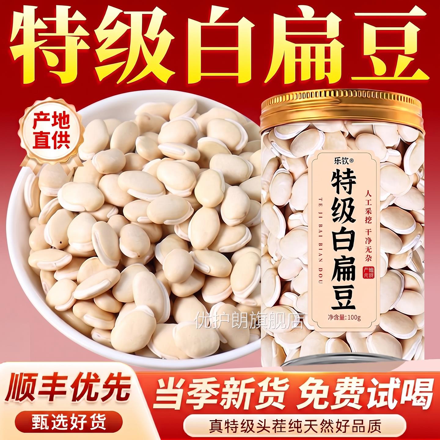 特级正宗云南白扁豆官云子中药材新鲜农家五谷杂粮干货方旗舰店zz