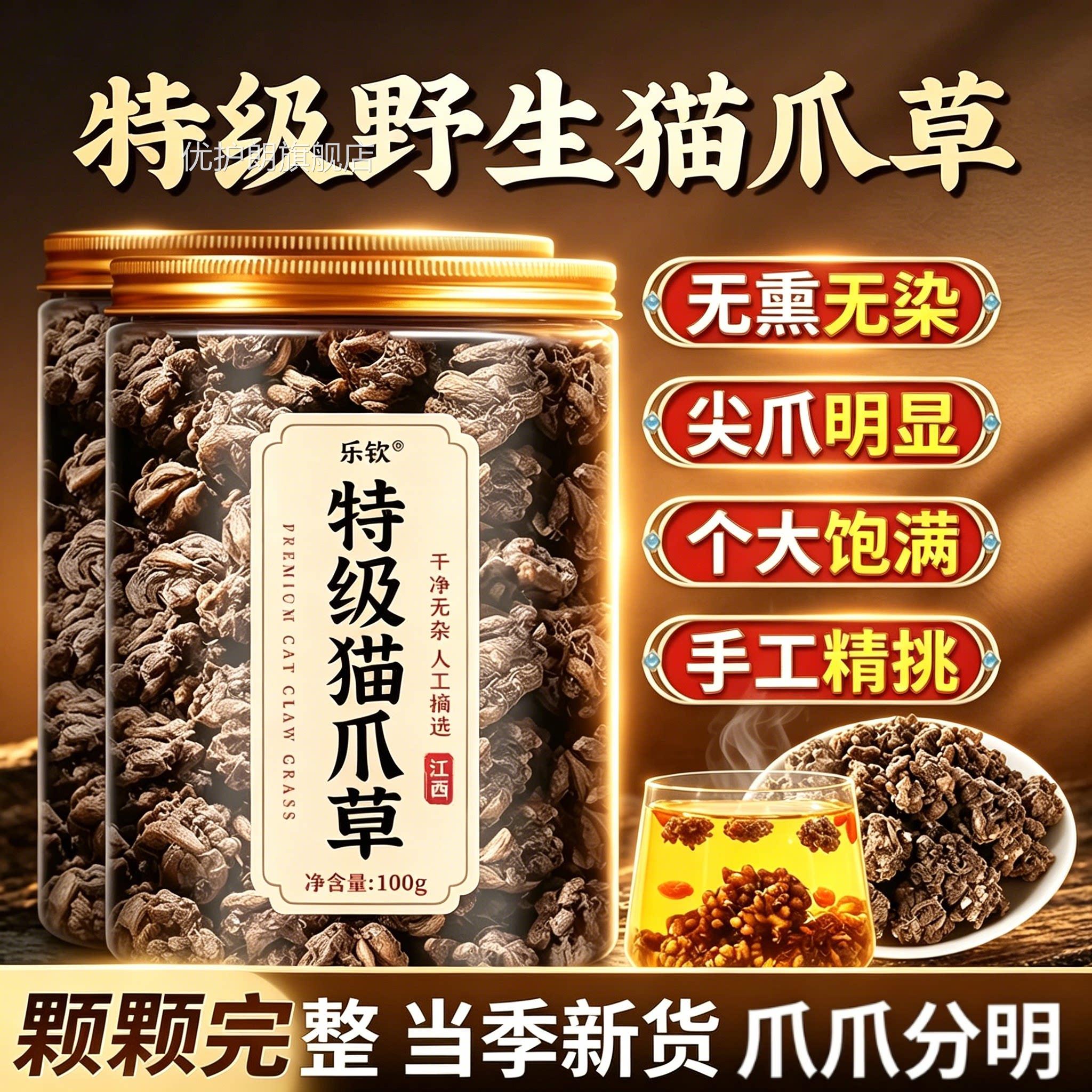 特级猫爪草中药材野生水洗郁英金夏枯草蒲公结茶正品官方旗舰店ZZ