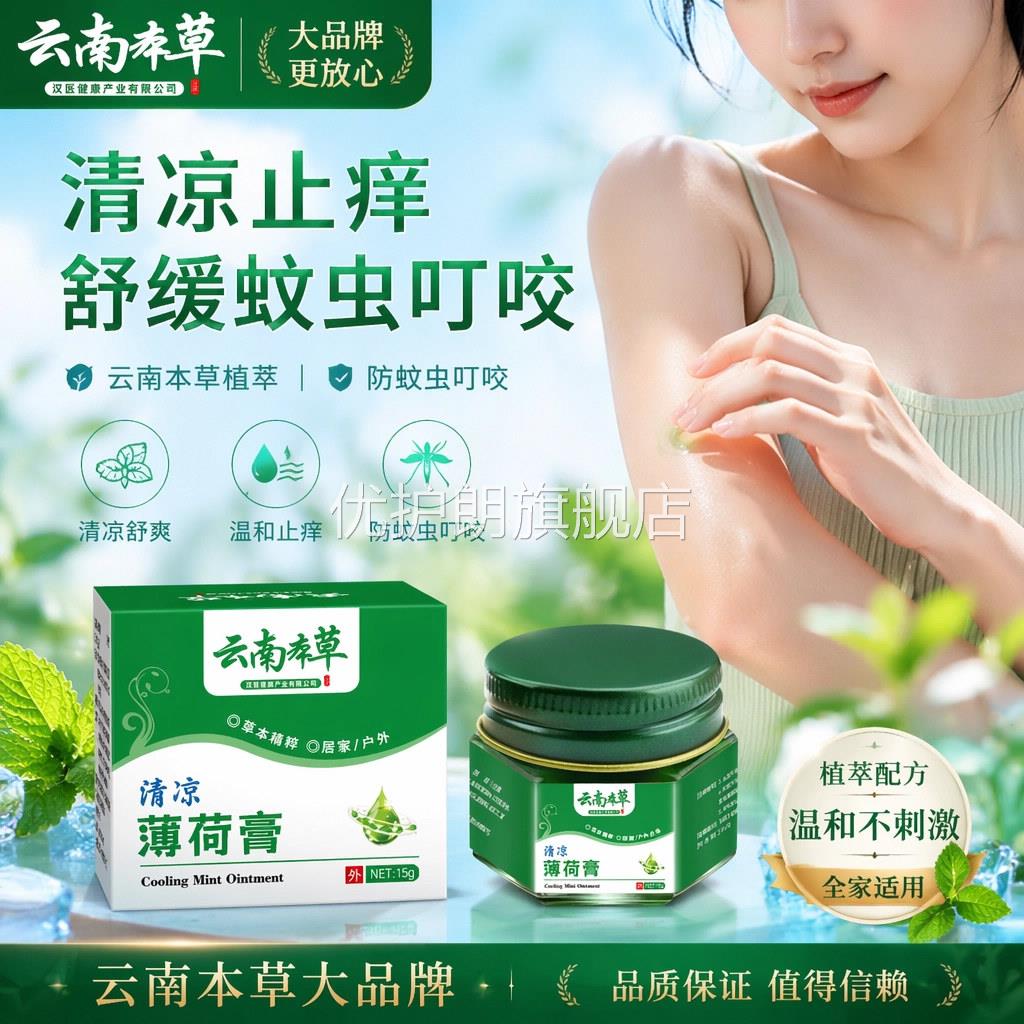 大瓶清凉油大号老式正品大盒提神醒脑薄荷膏蚊虫叮咬学生老牌国货图片