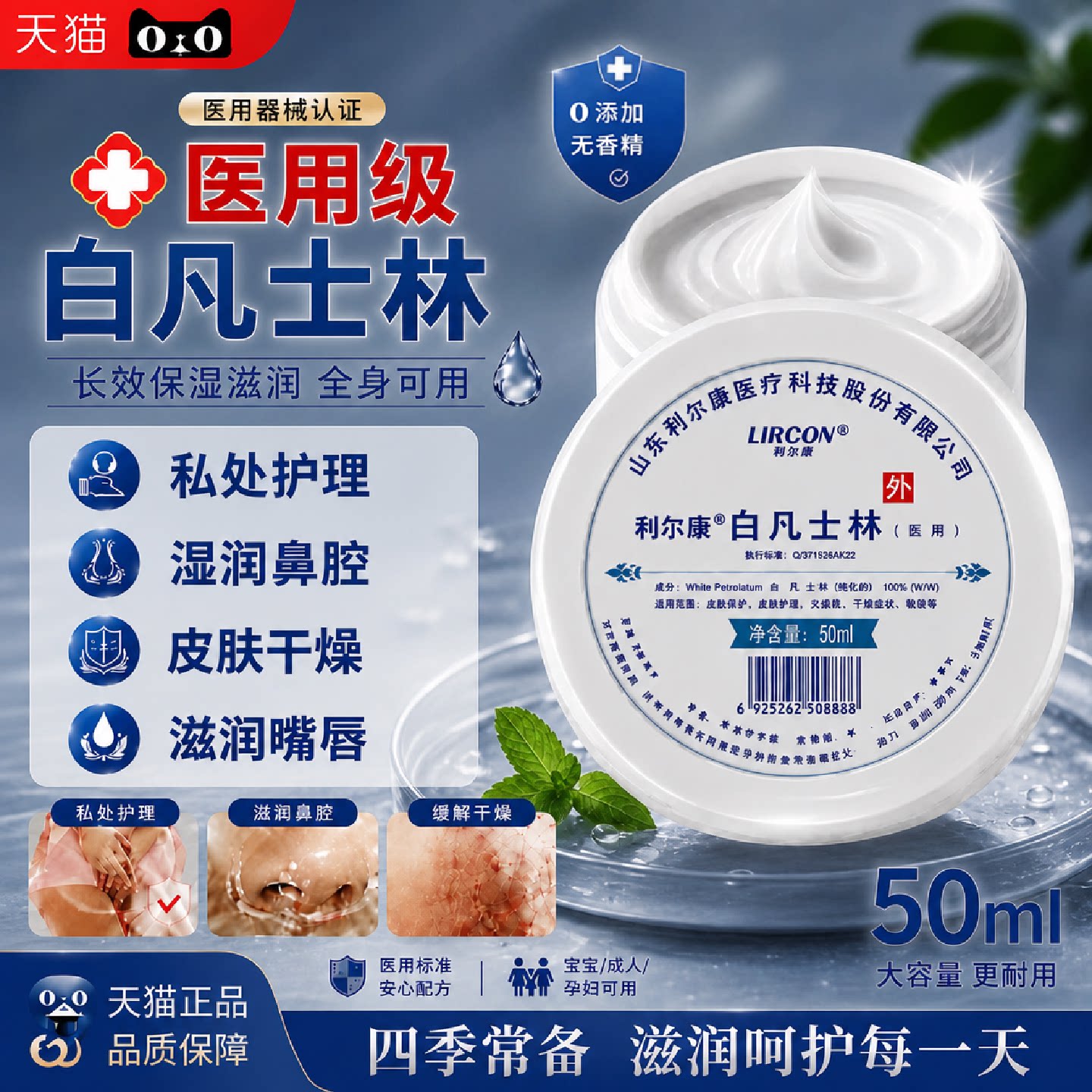 医用白凡士林私处护理晶冻润唇鼻腔保湿无香精凡士林软膏旗舰店旗