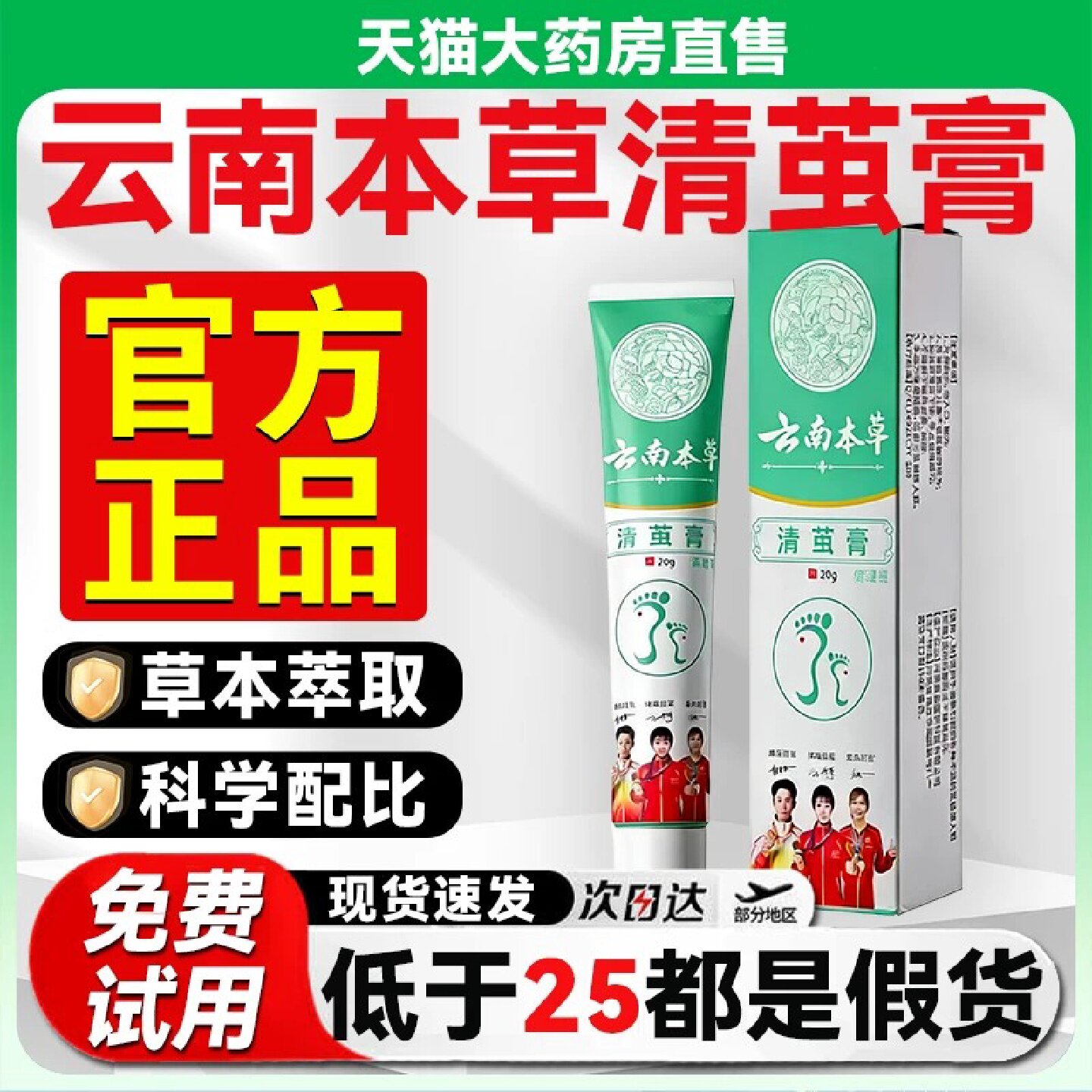 云南本草清茧膏脚部一抹灵净手足茧子草本鸡茧净乳膏官方正品8旗