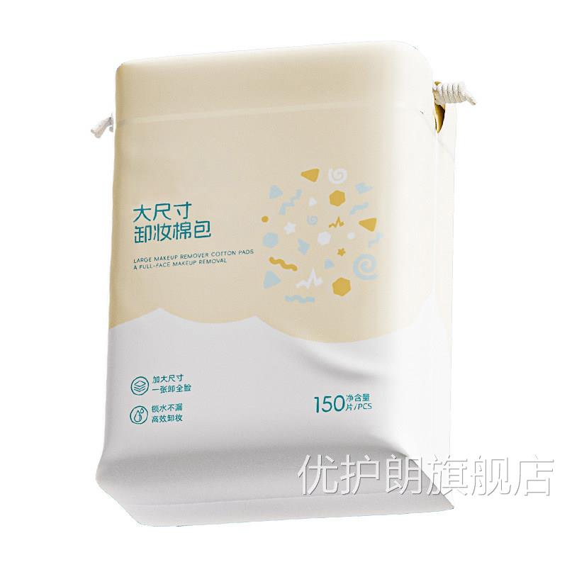 卸洁妆棉纯棉夹层加大加厚女用脸部眼唇卸妆巾棉片专用化妆面擦脸