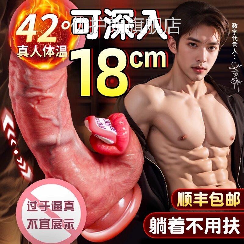 阳具全自动抽插可喷射情趣女用自慰假阴茎喷水成人用品仿器小玩具