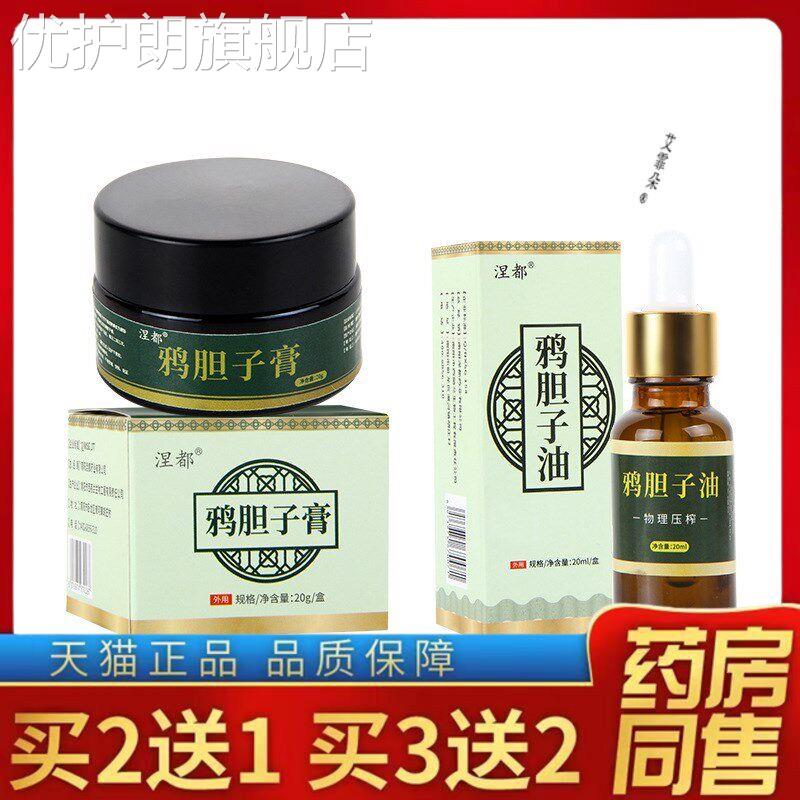 正品鸦胆子油20ml鸦胆子膏20g直供现货供应单方植物精油优护朗旗