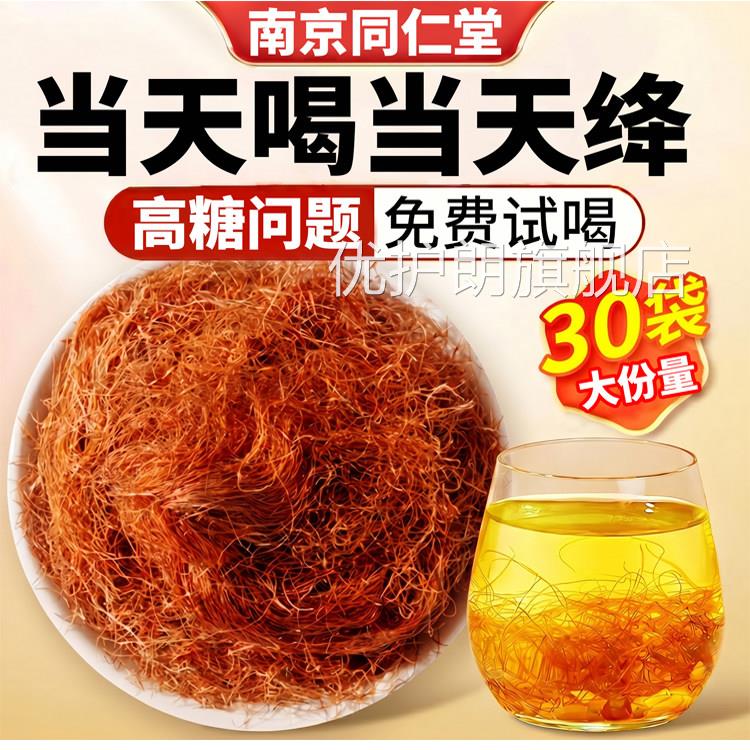 玉米须茶糖降血中老年专用高血糖茶绛三高玉米须茶官方旗舰店正品