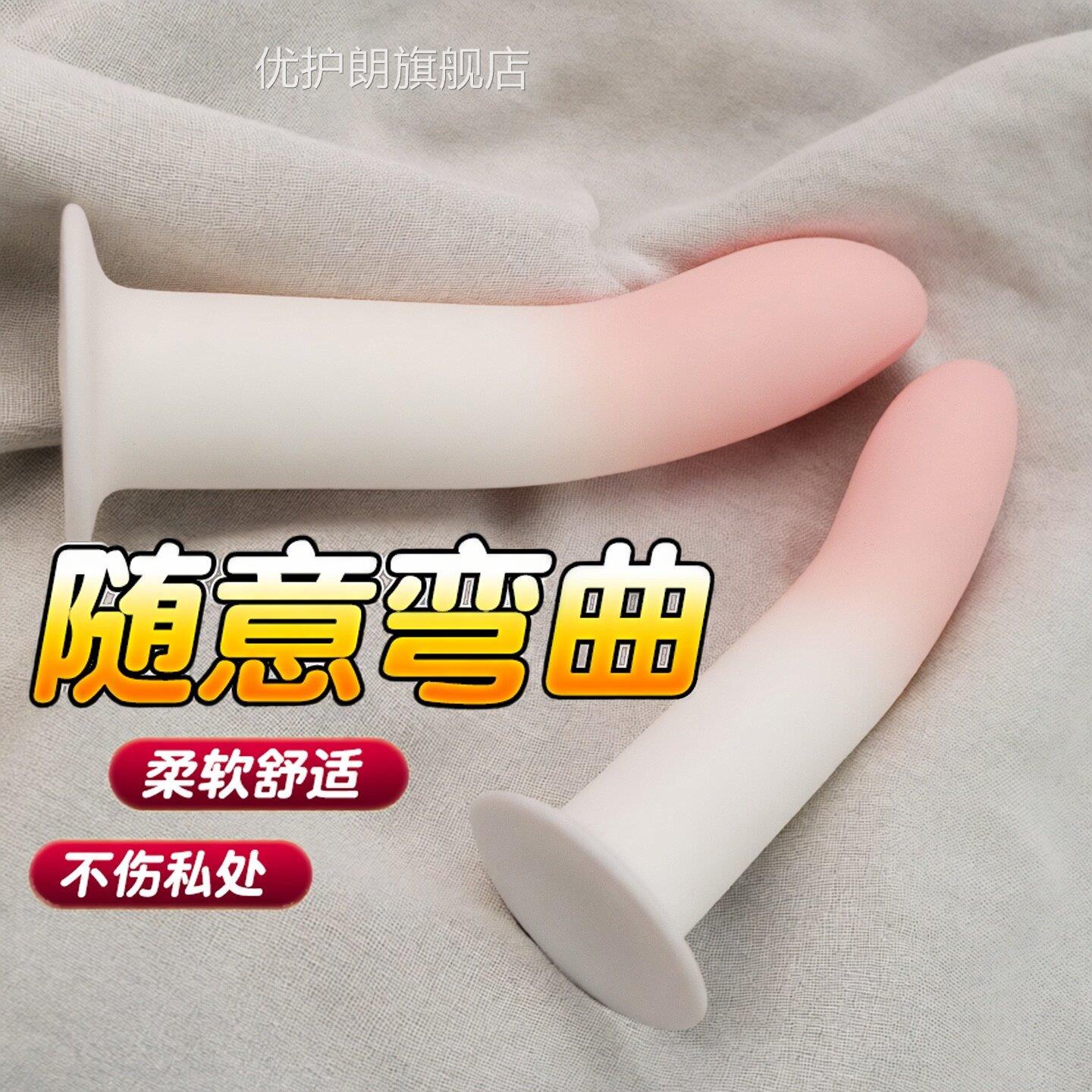 来乐女液态矽胶阳具情趣用高潮可入体式自慰秒潮神器开肛吸盘玩具
