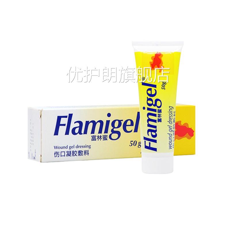富林蜜伤口料凝胶敷50g伤口愈合医用儿童手术外伤擦伤创面GJ优护