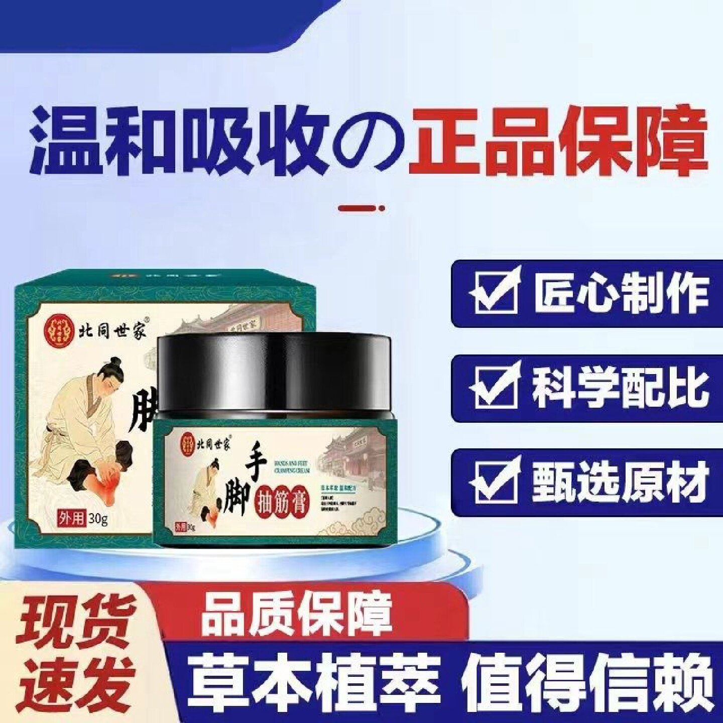 南同世家手脚抽筋王效特活络油非药膏中老年人半夜睡觉小腿脚抽筋