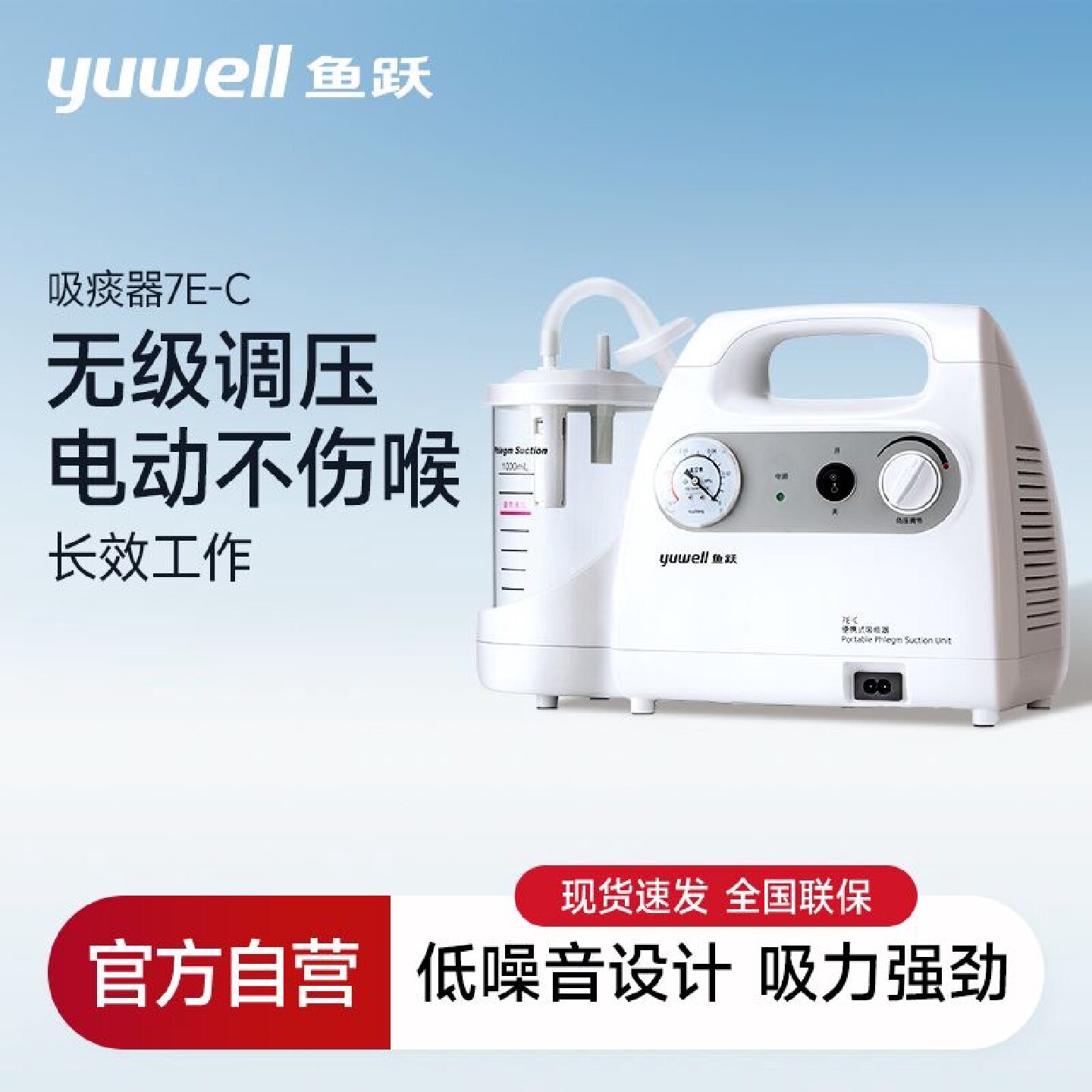 鱼跃吸痰器家用儿童卧床老人婴儿小型自动吸痰机管医用电动吸旗舰