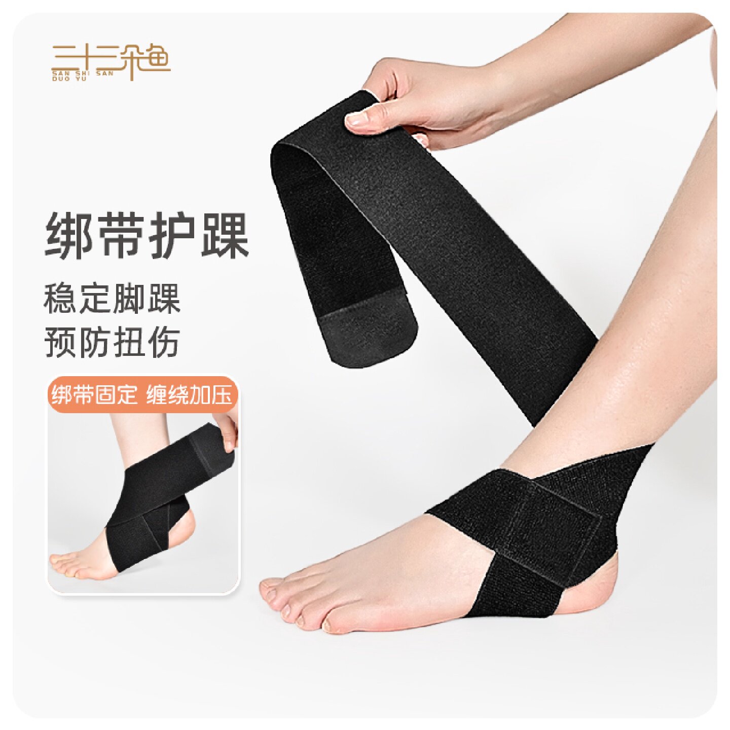 护脚踝弹力绑带运动护踝固定护脚腕扭伤恢复踝关节防崴脚护具旗舰