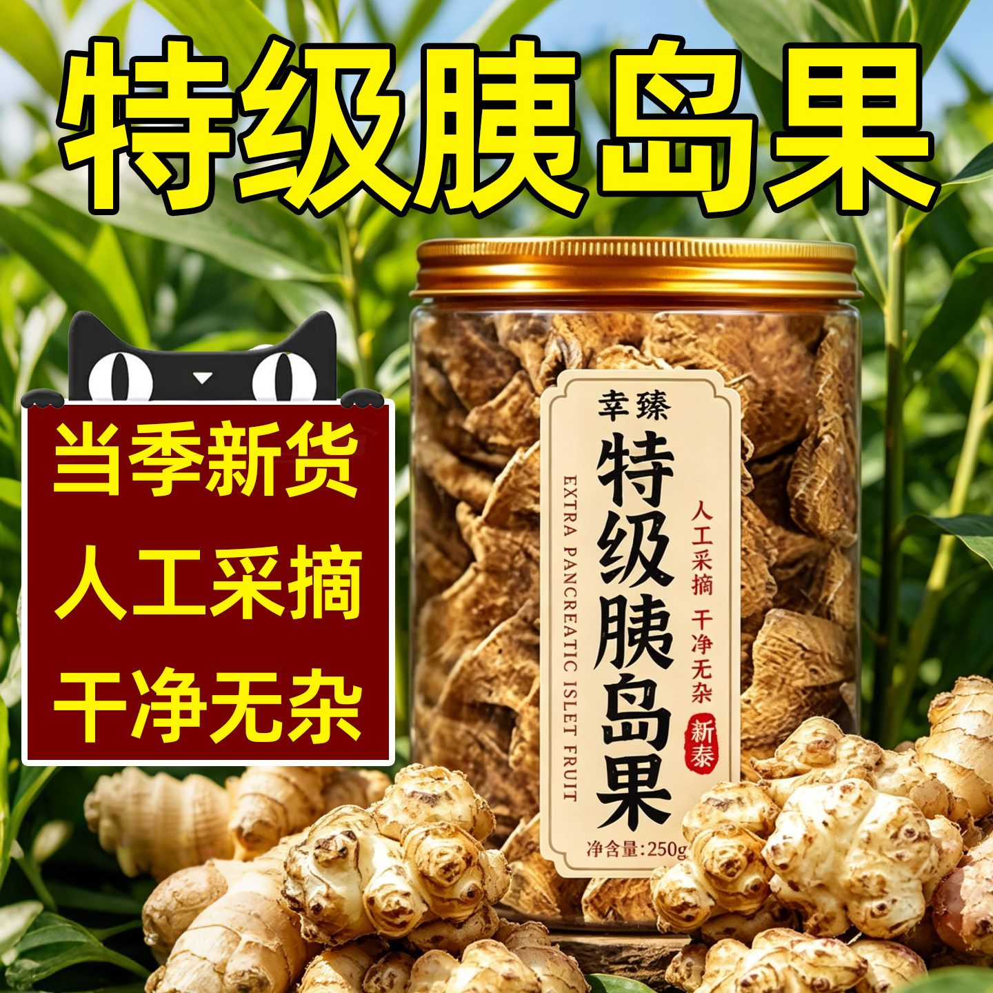 天然胰岛果官方旗舰店正品新鲜干货养生包泡水喝血糖茶真材旗舰店