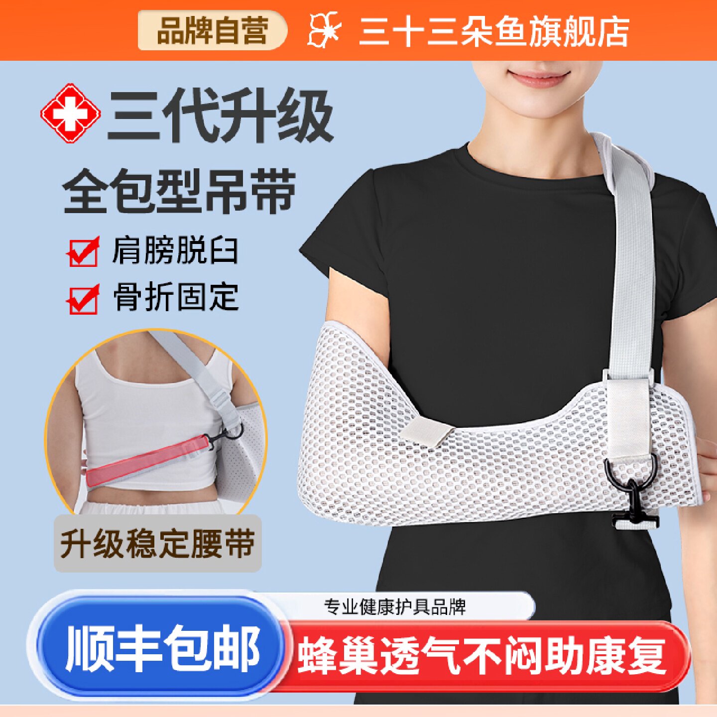 手臂前臂吊带骨折石膏护具肩肘关节胳膊脱臼固定锁骨手腕医用旗舰