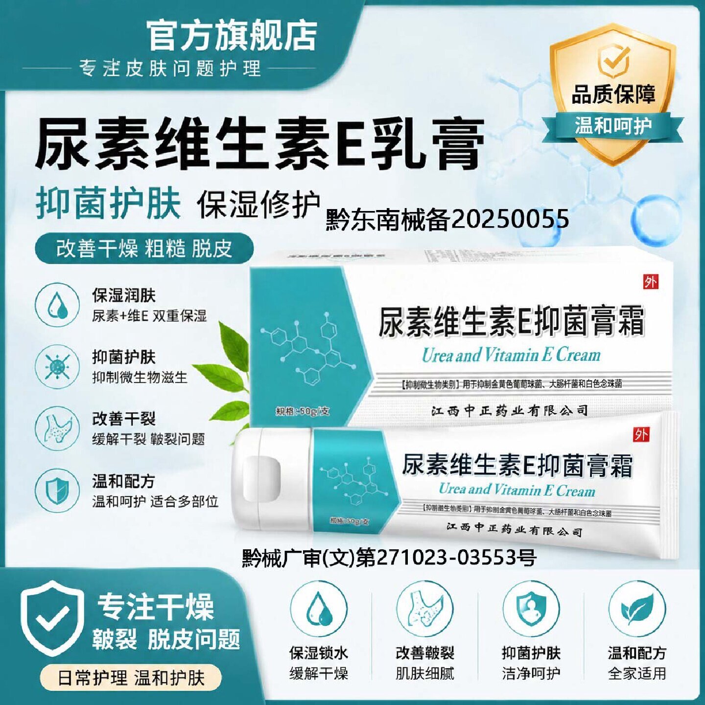 20%医用尿素维生素e乳膏正品尿素霜软膏大瓶护手霜皮肤干燥老旗舰