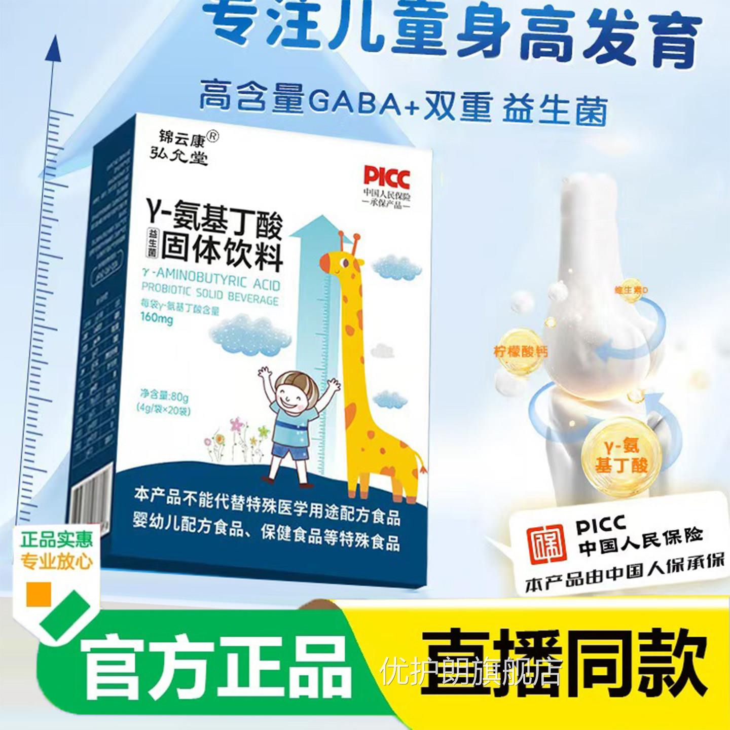 活性赖氨酸生长素液正体钙小鹿3-18岁冲冲成长钙镁锌旗舰店品yz优
