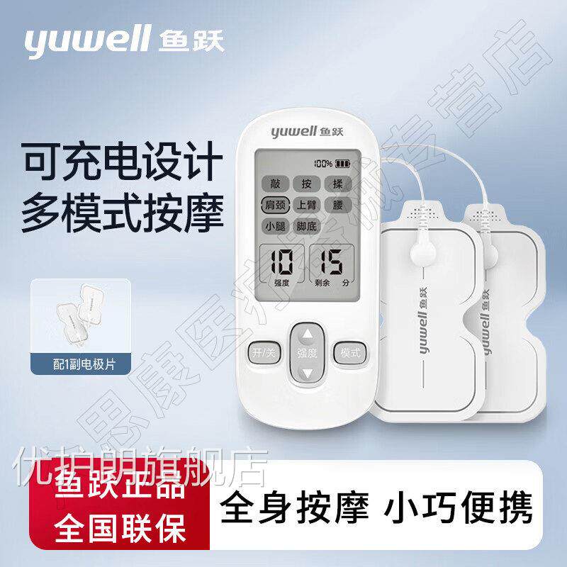 理疗仪家用多功能按摩仪颈椎低频电子脉冲充330理疗器仪优护朗旗