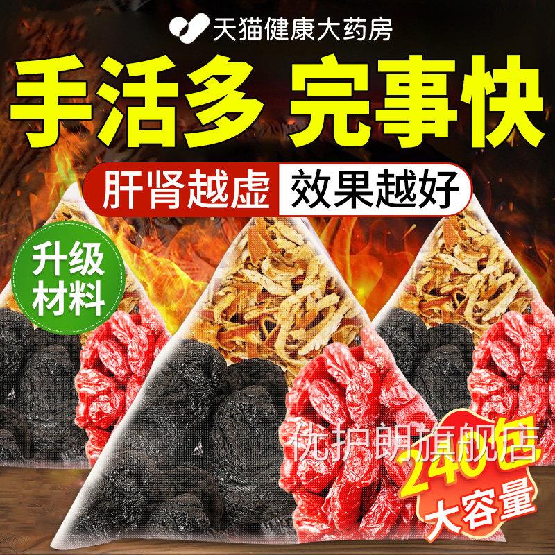 黄精山茱萸水陈皮组合装中药材泡喝的功效与作用茶包独立包装nn优