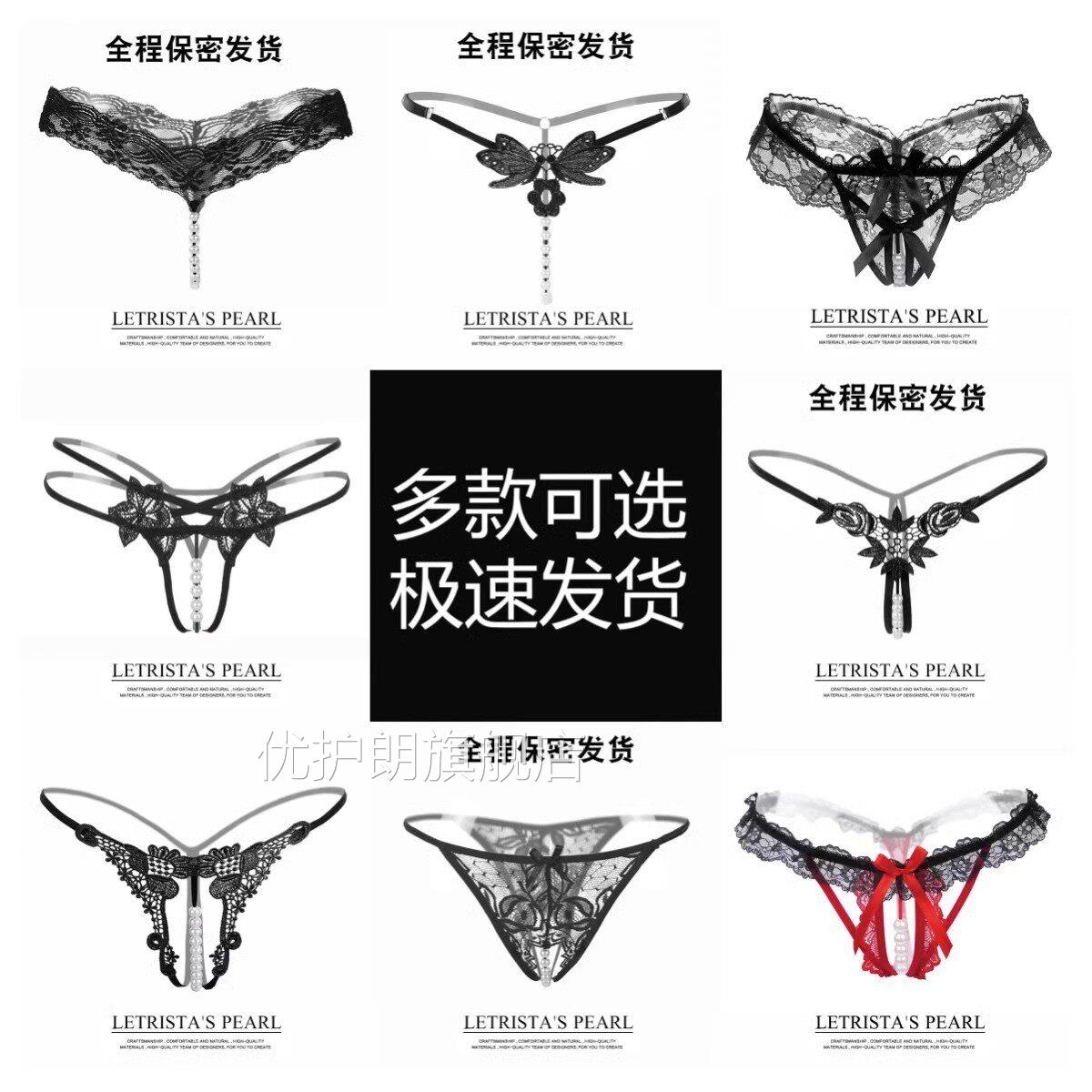 蕾丝情内裤趣丁字裤情趣内衣母sm羞耻犬大码调教刑奴重度超性感自