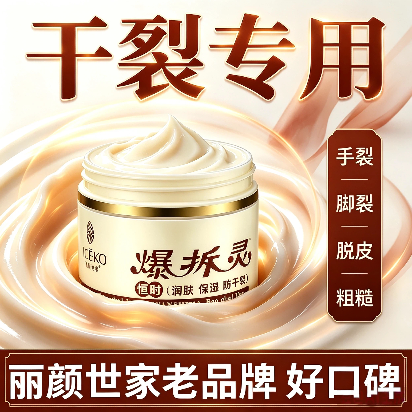 爆拆灵凡士林防裂防干裂冻裂脚后跟手足滋润保湿补水正品护手旗舰